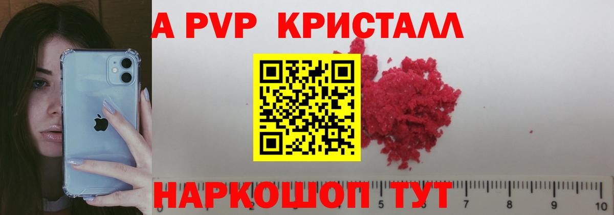 A PVP мука Рыбинск