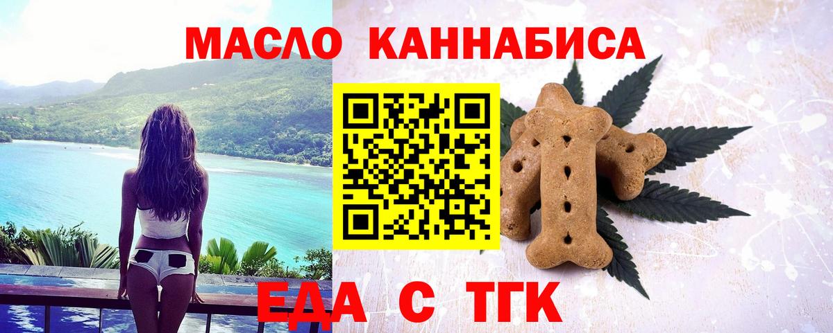 Рыбинск  Cannafood конопля  Вход с VPN 