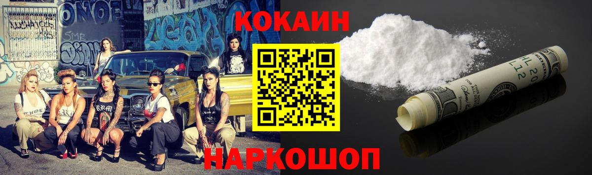 КОКАИН Перу Рыбинск