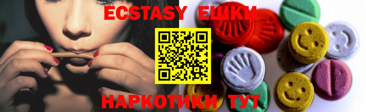 shop клад  Вход с VPN  Ecstasy 300 mg  Экстази  Рыбинск  ЭКСТАЗИ 280 MDMA 