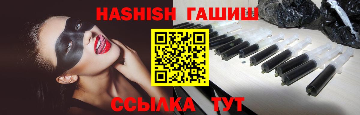 Рыбинск  ГАШИШ Cannabis  купить наркоту  Гашиш гарик  Вход с VPN  ГАШ 