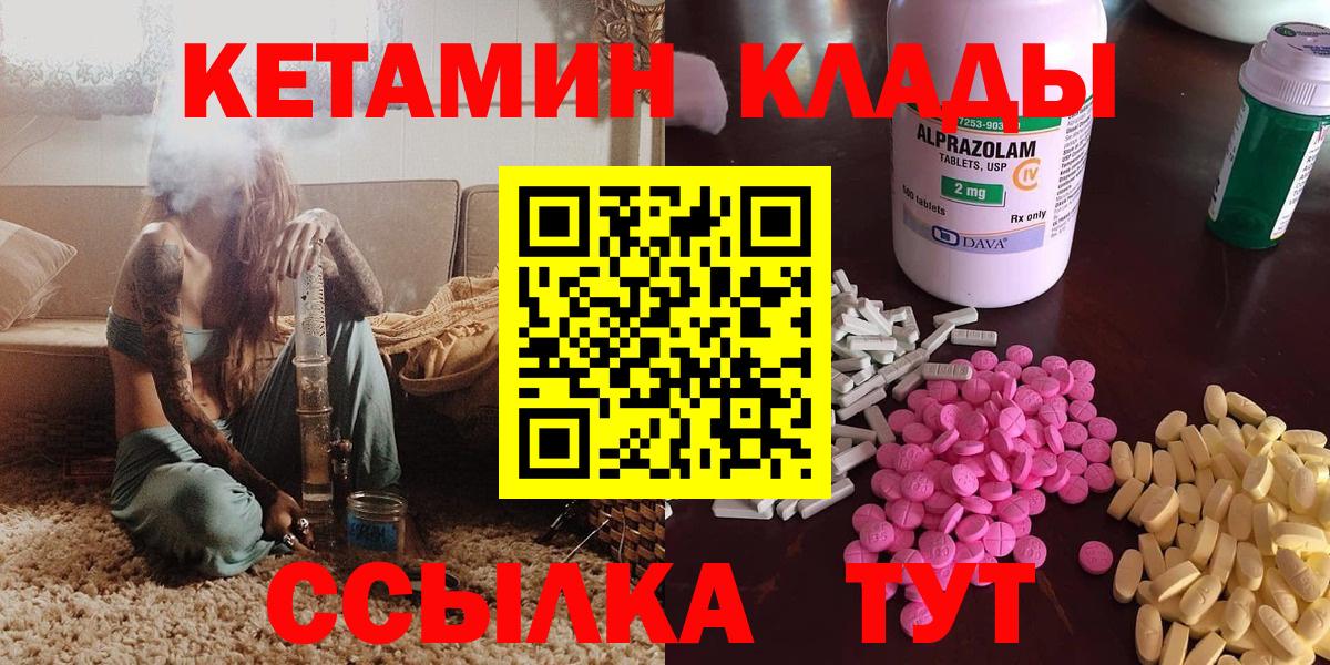 Кетамин ketamine  Кетамин VHQ  Вход с VPN  Рыбинск 