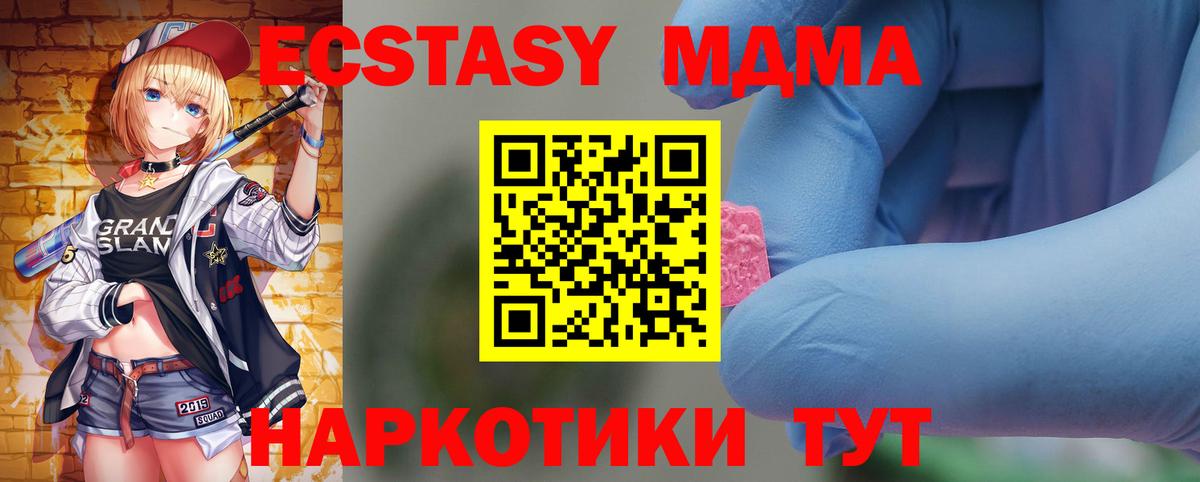 Рыбинск  МДМА кристаллы  МДМА  Вход с VPN  МДМА Molly 