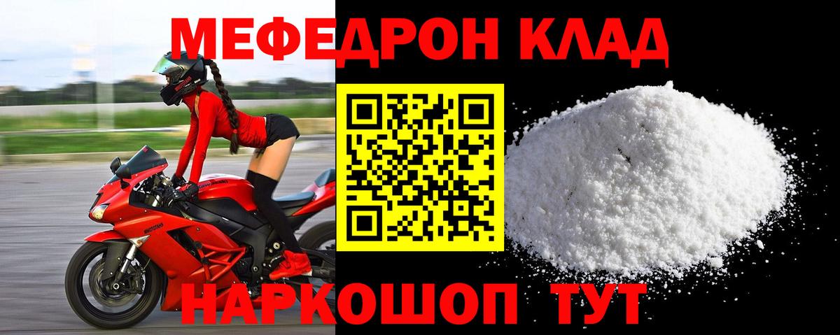 МЕФ мука Рыбинск