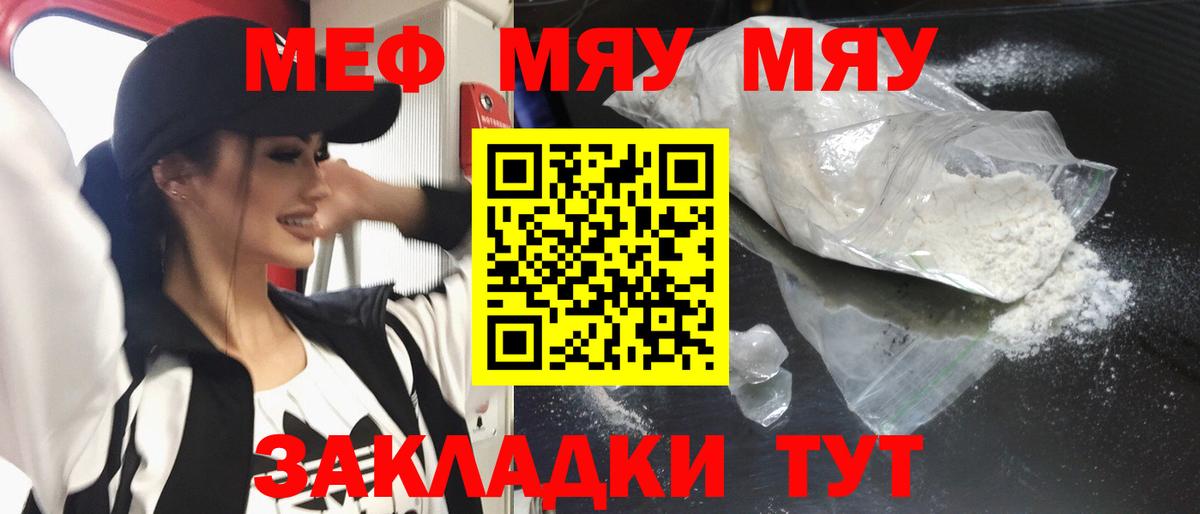 гидра сайт  Вход с VPN  МЯУ-МЯУ  Рыбинск  Мефедрон  Меф кристаллы 