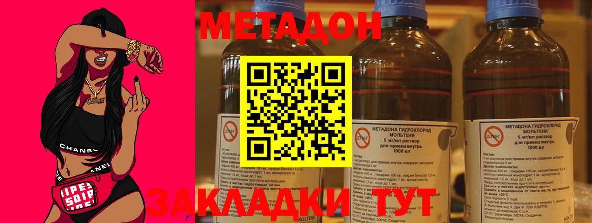 Метадон белоснежный  Вход с VPN  Рыбинск  MEGA вход  Метадон methadone 