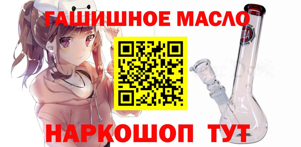 Рыбинск  Дистиллят ТГК жижа  Вход с VPN  ТГК гашишное масло 