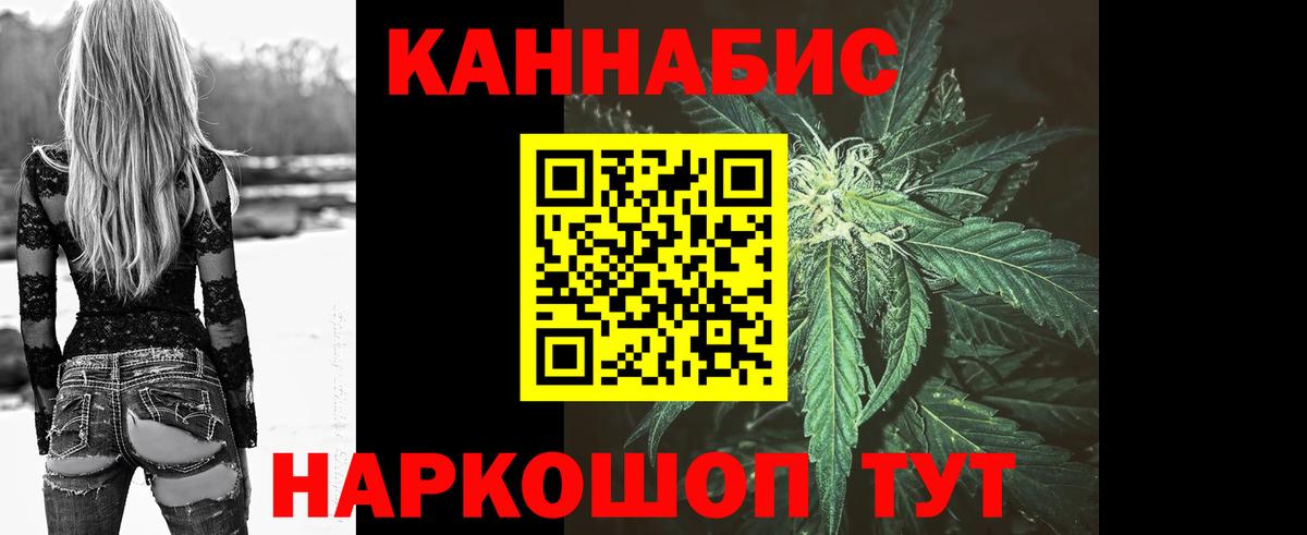 Конопля THC 21%  Каннабис THC 21%  Рыбинск  Вход с VPN 